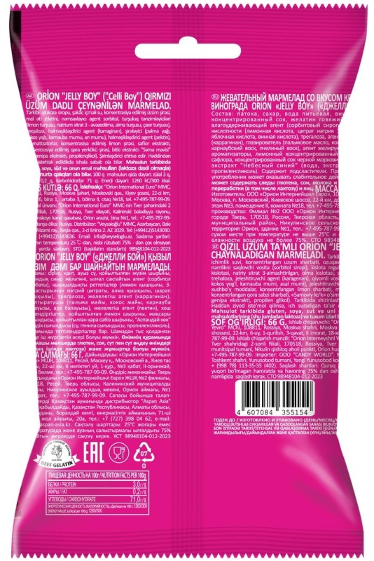Мармелад жевательный ORION Jelly Boy со вкусом красного винограда  66г