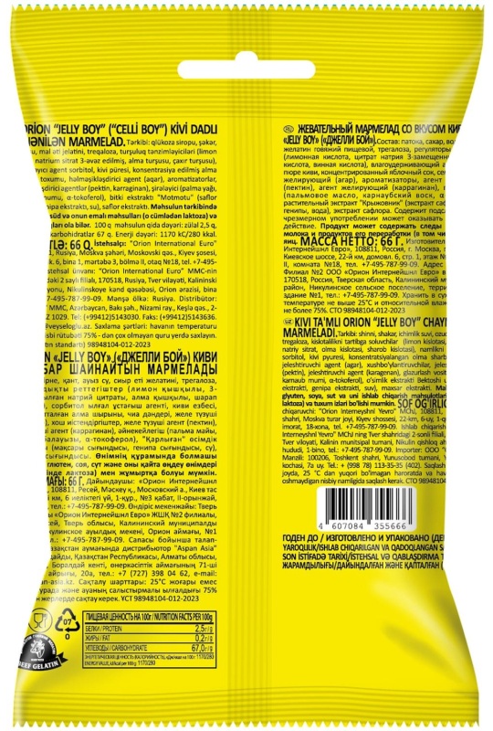 Мармелад жевательный ORION Jelly Boy со вкусом киви, 66г