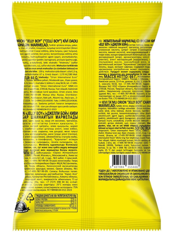 Мармелад жевательный ORION Jelly Boy со вкусом киви, 66г
