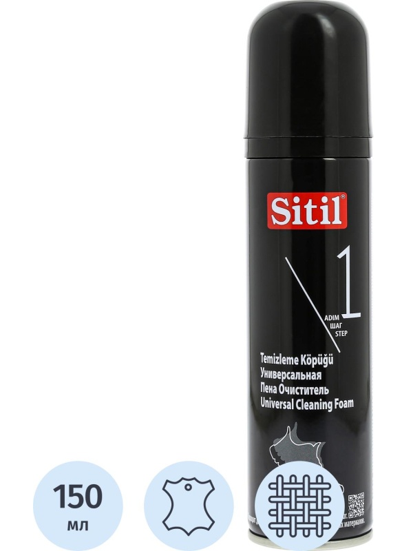 Очиститель для обуви, пена Sitil Black edition Universal Cleaning Foam,унив