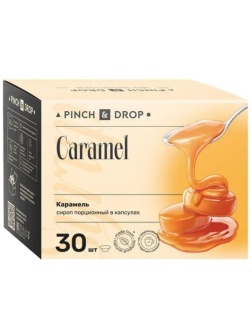 Сироп Pinch&Drop Карамель, порционный, 30 шт/уп