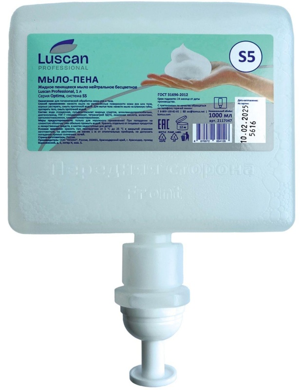 Картридж с жидким мылом пенное нейтральное Luscan Prof Optima S5, 1л