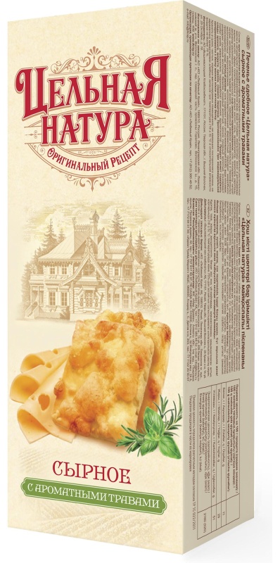 Печенье Цельная Натура сдобное сырное с ароматными травами, 145г