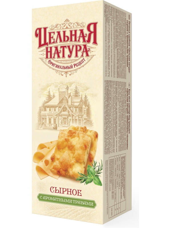 Печенье Цельная Натура сдобное сырное с ароматными травами, 145г