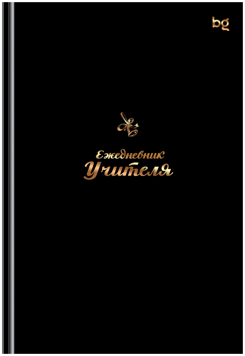 Ежедневник для учителя BG А5 152л. 