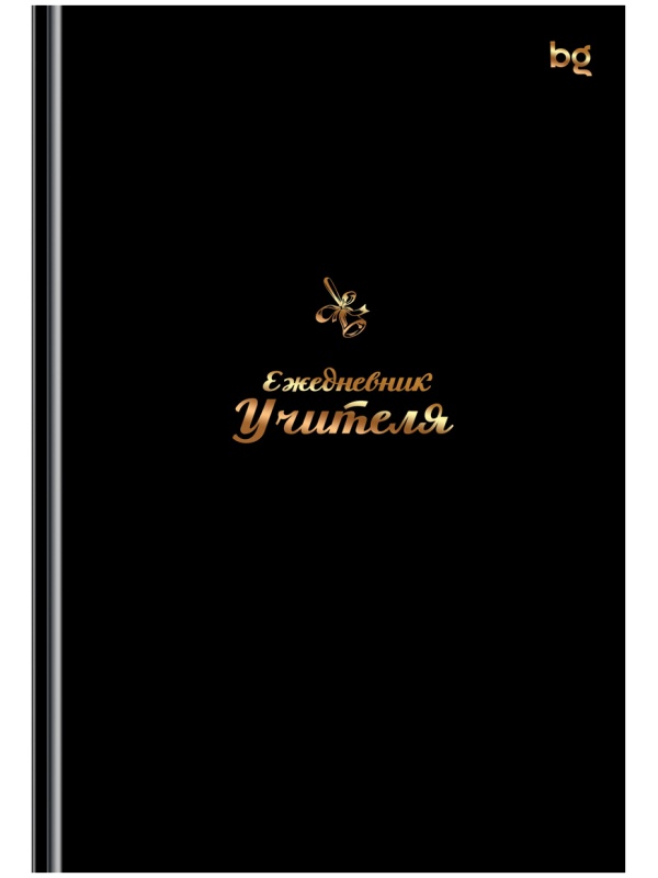 Ежедневник для учителя BG А5 152л. 