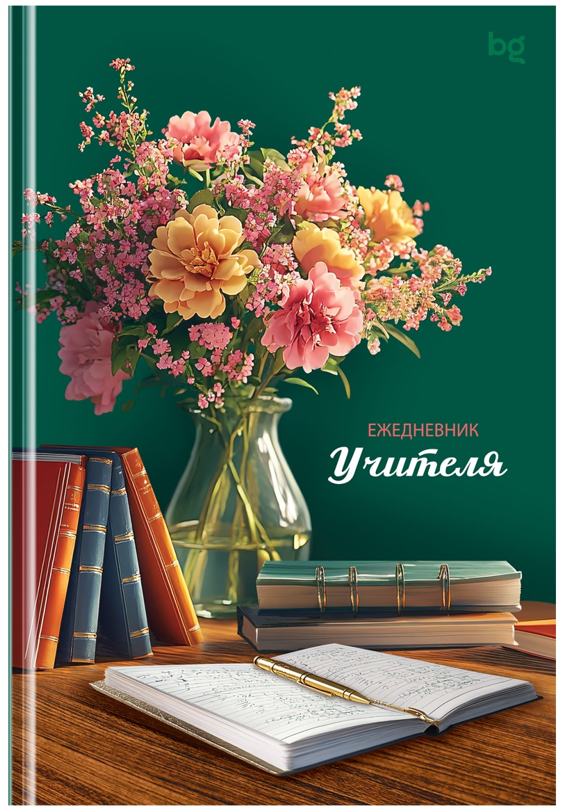 Ежедневник для учителя BG А5 152л. 