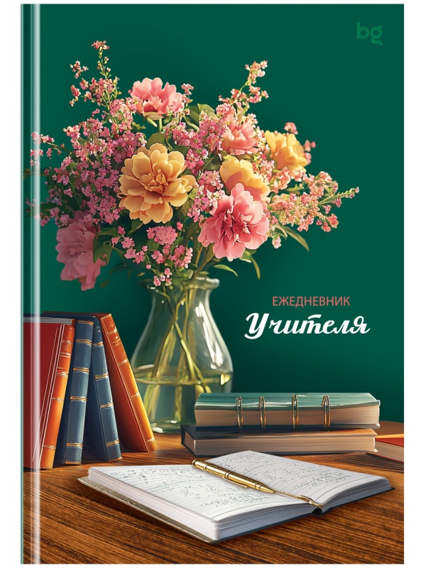 Ежедневник для учителя BG А5 152л. 