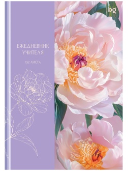 Ежедневник для учителя BG А5 152л. 