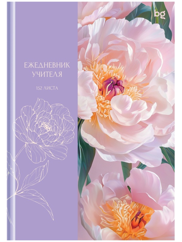 Ежедневник для учителя BG А5 152л. 