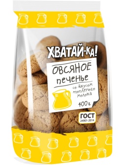 Печенье Хватай-ка овсяное со вкусом топленого молока, 400г