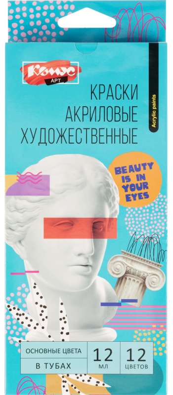 Краски акриловые худож.Комус Арт Студия,12цв х 12мл, в тубах