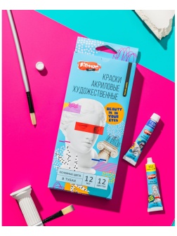 Краски акриловые худож.Комус Арт Студия,12цв х 12мл, в тубах