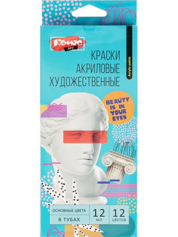 Краски акриловые худож.Комус Арт Студия,12цв х 12мл, в тубах