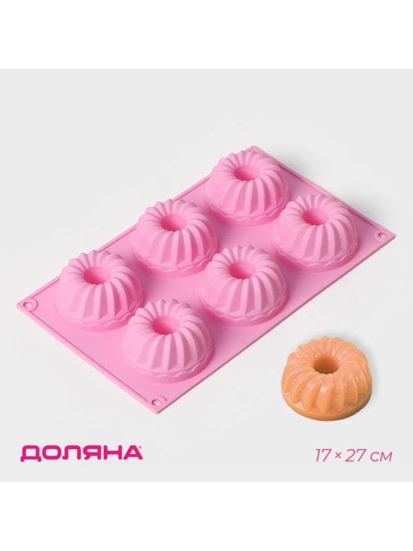 Форма для выпечки Доляна «Немецкий кекс», силикон, 17×27 см, 6 ячеек (d=7 см), цвет розовый