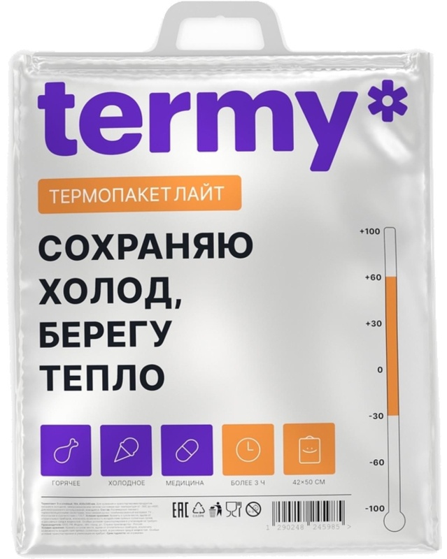 Термопакет ЛАЙТ_ 42х50 Мет/ВПЭ/ПВД  Белая_Квадрат ручка_Терми