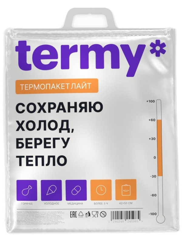 Термопакет ЛАЙТ_ 42х50 Мет/ВПЭ/ПВД  Белая_Квадрат ручка_Терми