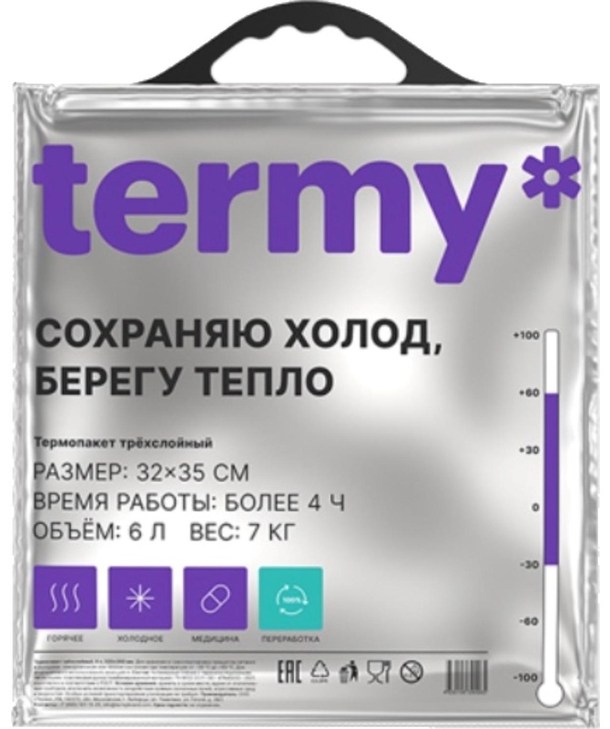 Термопакет Станд_32х35 Мет/ВПЭ/Мет Черная_Круглая ручка_Терми