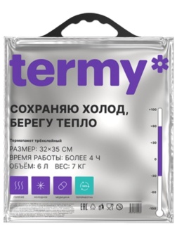 Термопакет Станд_32х35 Мет/ВПЭ/Мет Черная_Круглая ручка_Терми