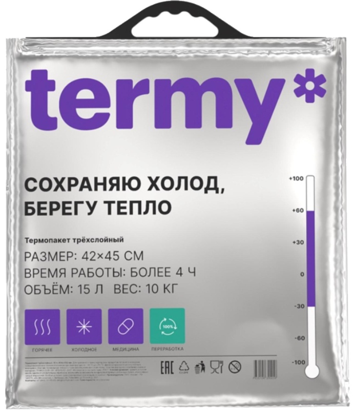 Термопакет ПРО_42х45 Мет/ВПП/Мет Черная_Круглая ручка_Терми