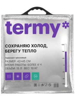 Термопакет ПРО_42х45 Мет/ВПП/Мет Черная_Круглая ручка_Терми