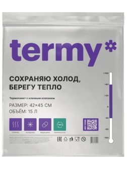 Термопакет Станд 42х45 Мет/Клеевой 5см_Клапан _Терми