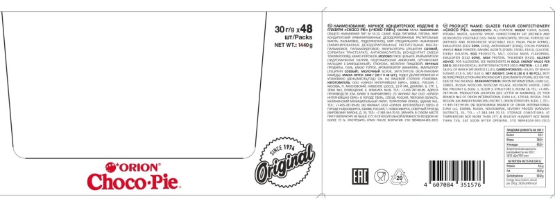 Пирожное Choco Pie 48шт/уп