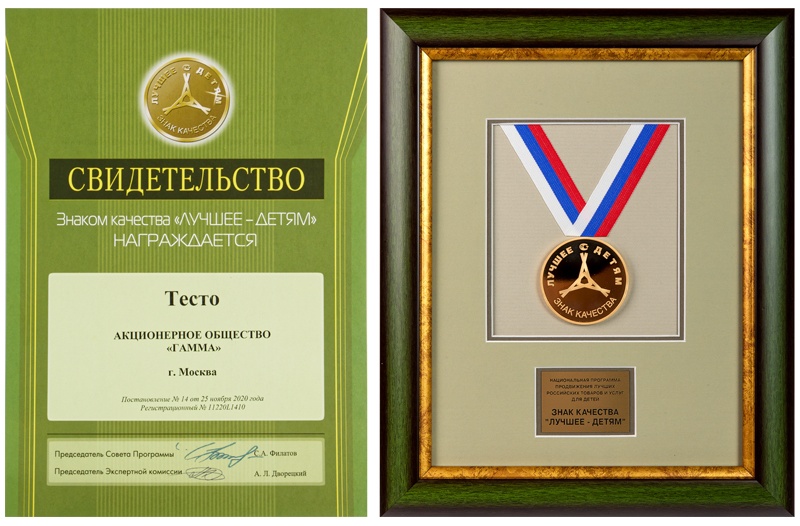 Тесто для лепки Гамма 