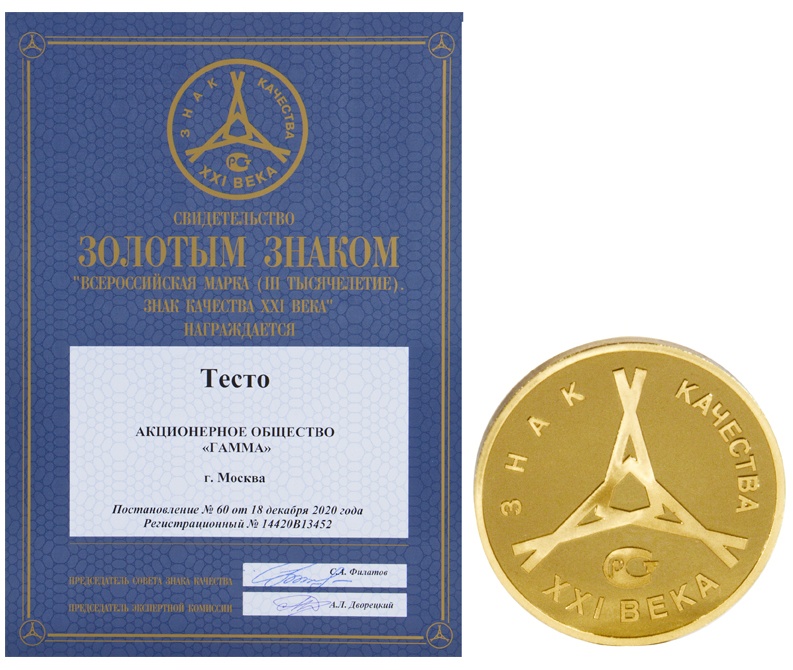 Тесто для лепки Гамма 