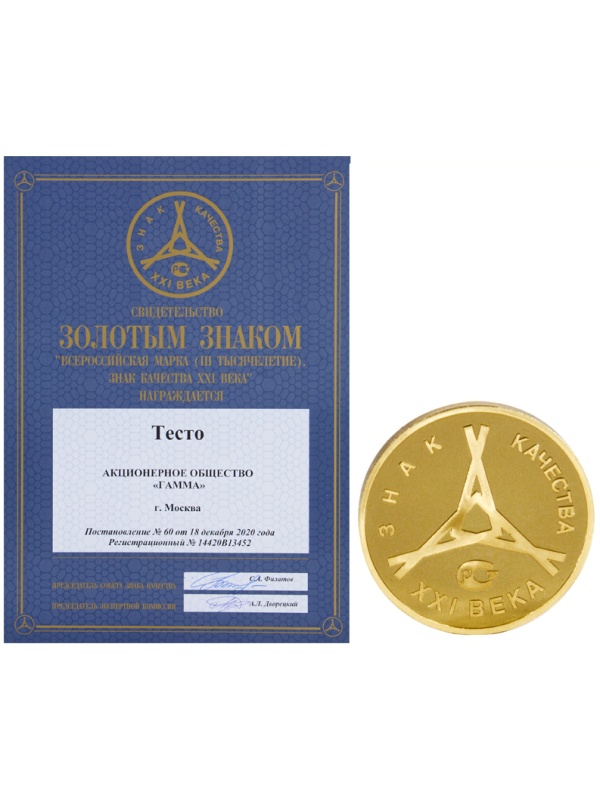 Тесто для лепки Гамма 