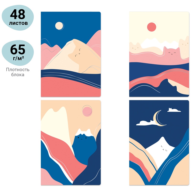 Тетрадь 48л., А5, клетка MESHU 