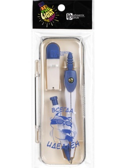 Циркуль БЕЗУПРЕЧНЫЙ ЕНОТ компл:смен гриф(15шт)циркуль из чёрн метал 69120