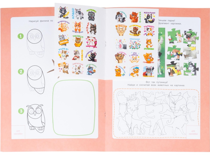 Прописи с наклейками.Серия Учимся весело.Каллиграфия.Красивый почерк.24стр