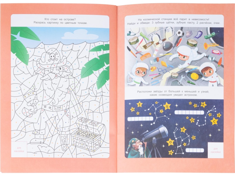 Прописи с наклейками.Серия Учимся весело.Каллиграфия.Красивый почерк.24стр