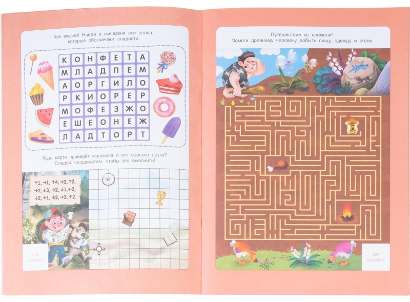 Прописи с наклейками.Серия Учимся весело.Каллиграфия.Красивый почерк.24стр