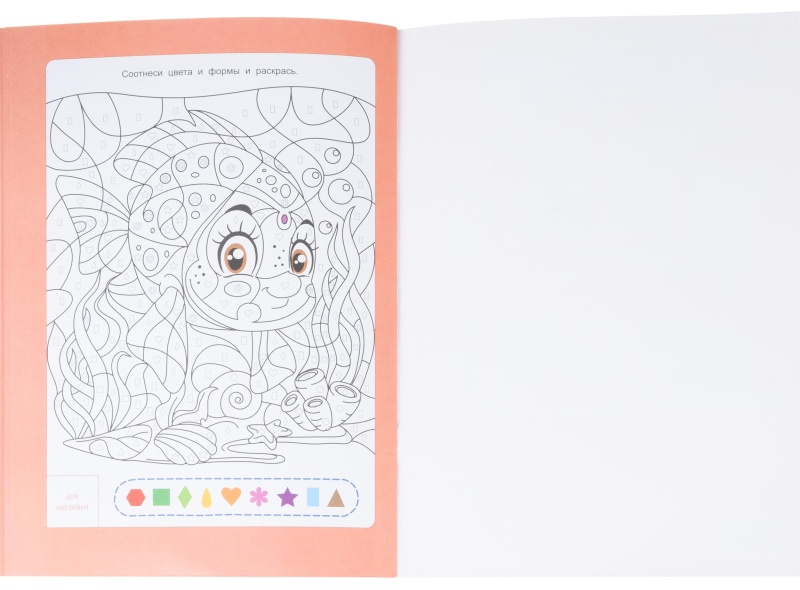 Прописи с наклейками.Серия Учимся весело.Каллиграфия.Красивый почерк.24стр