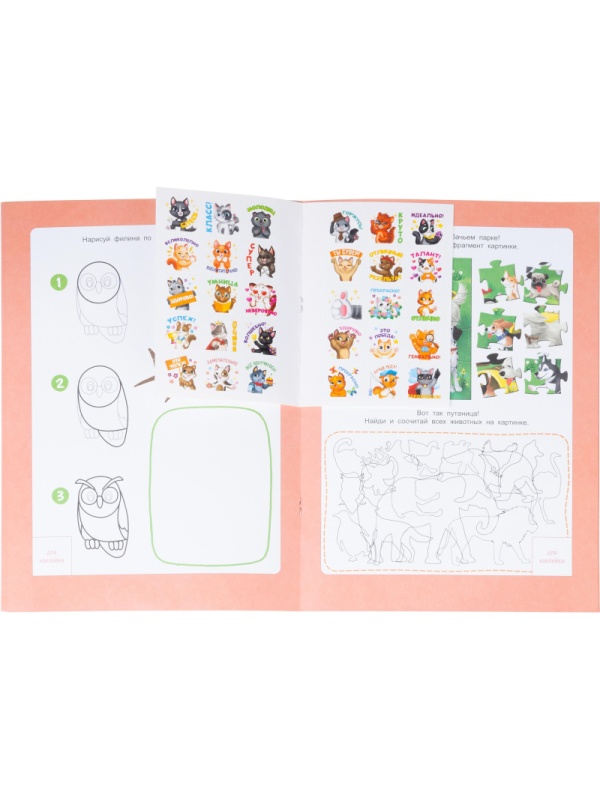 Прописи с наклейками.Серия Учимся весело.Каллиграфия.Красивый почерк.24стр