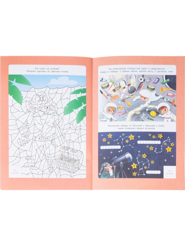 Прописи с наклейками.Серия Учимся весело.Каллиграфия.Красивый почерк.24стр