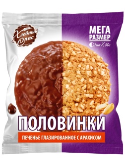 Печенье Хлебный спас Половинки глазированное с арахисом, 50гx22шт/уп