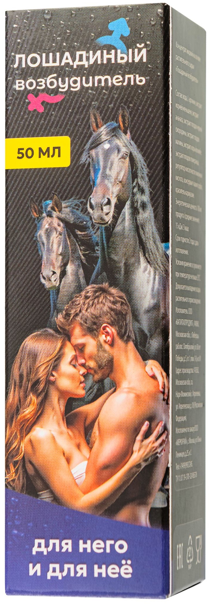 Концентрат для мужчин и женщин «Лошадиный возбудитель» - 50 мл.