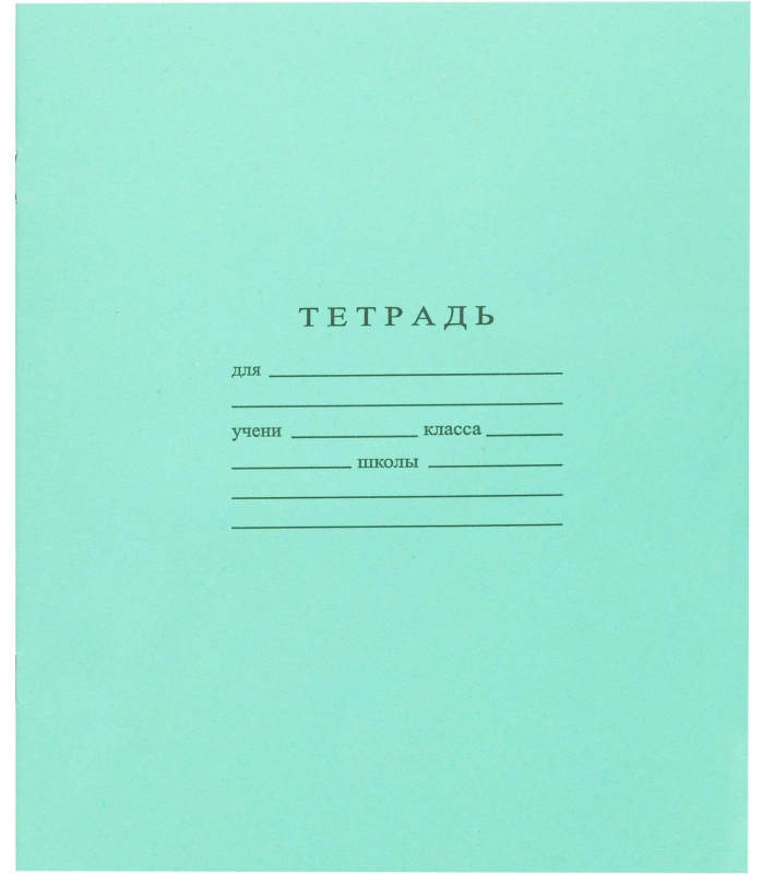 Набор школьный Отличник 36 предметов