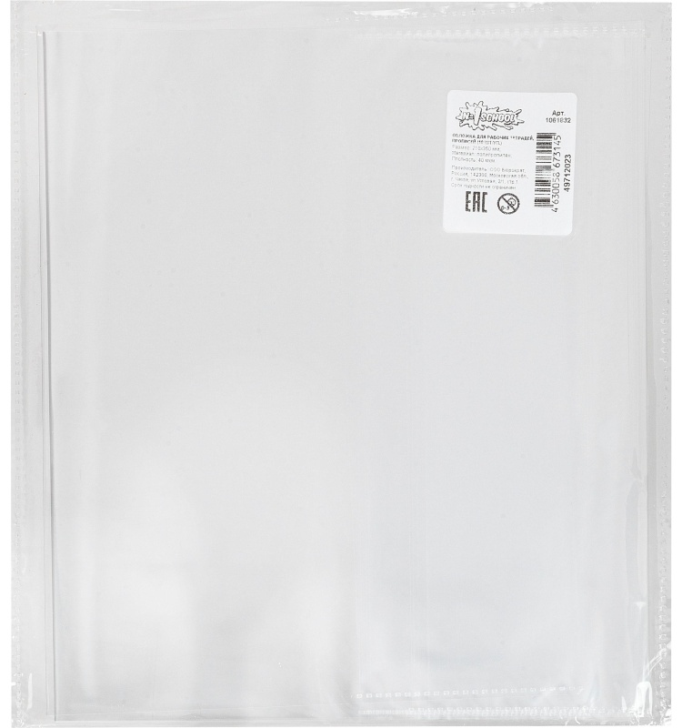 Набор школьный Отличник 36 предметов