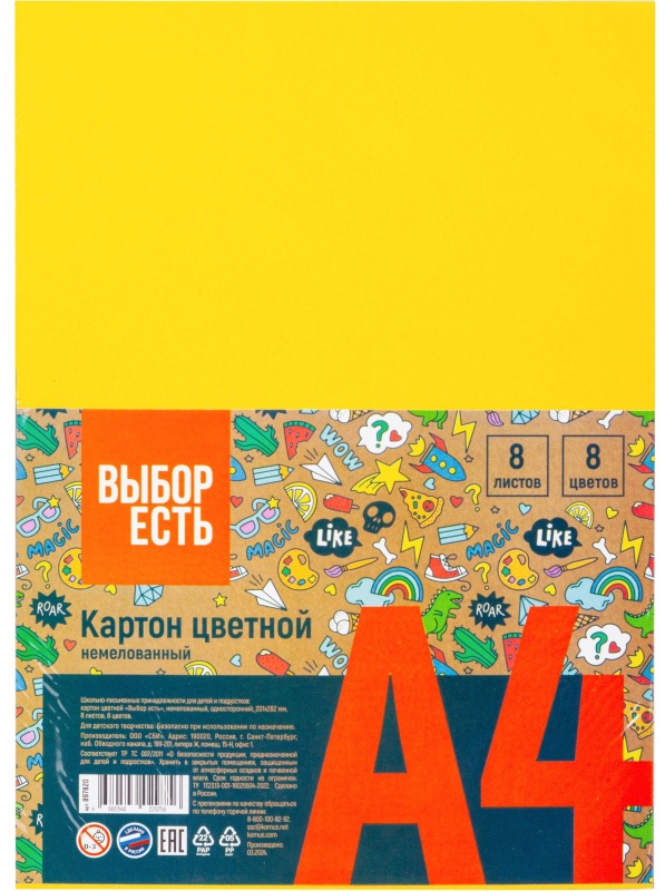 Набор школьный Отличник 36 предметов