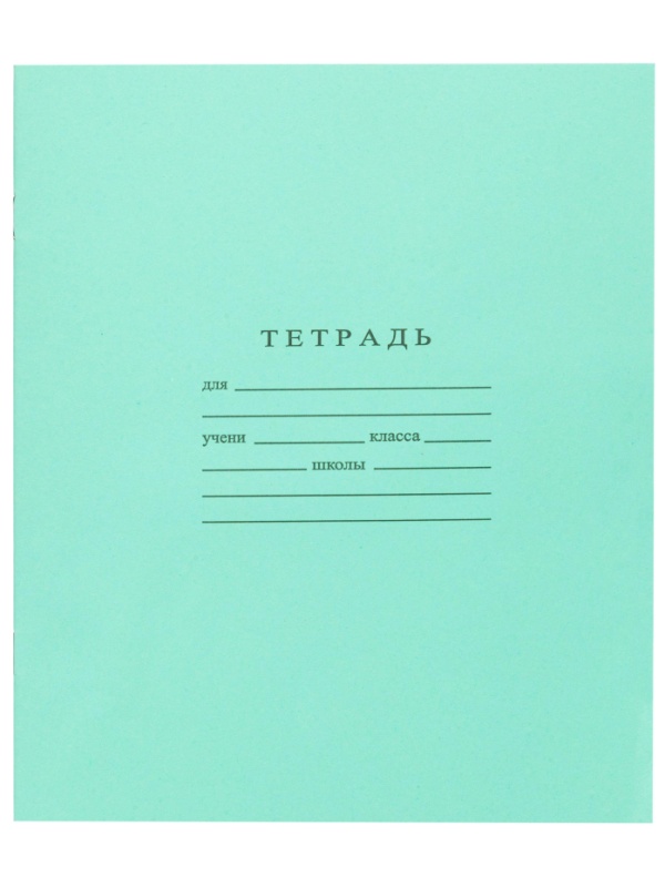 Набор школьный Отличник 36 предметов