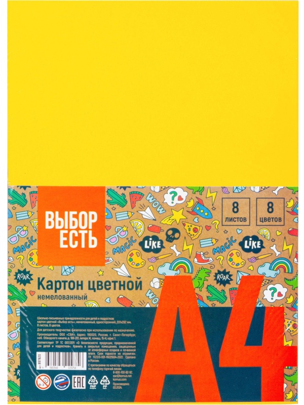 Набор школьный Отличник 36 предметов