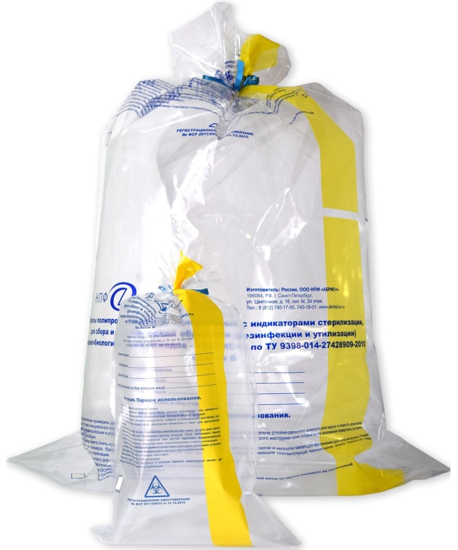 Пакет для автоклавирования отх. с индик. 500х700 желт.50 мкм 40л(100шт/уп)