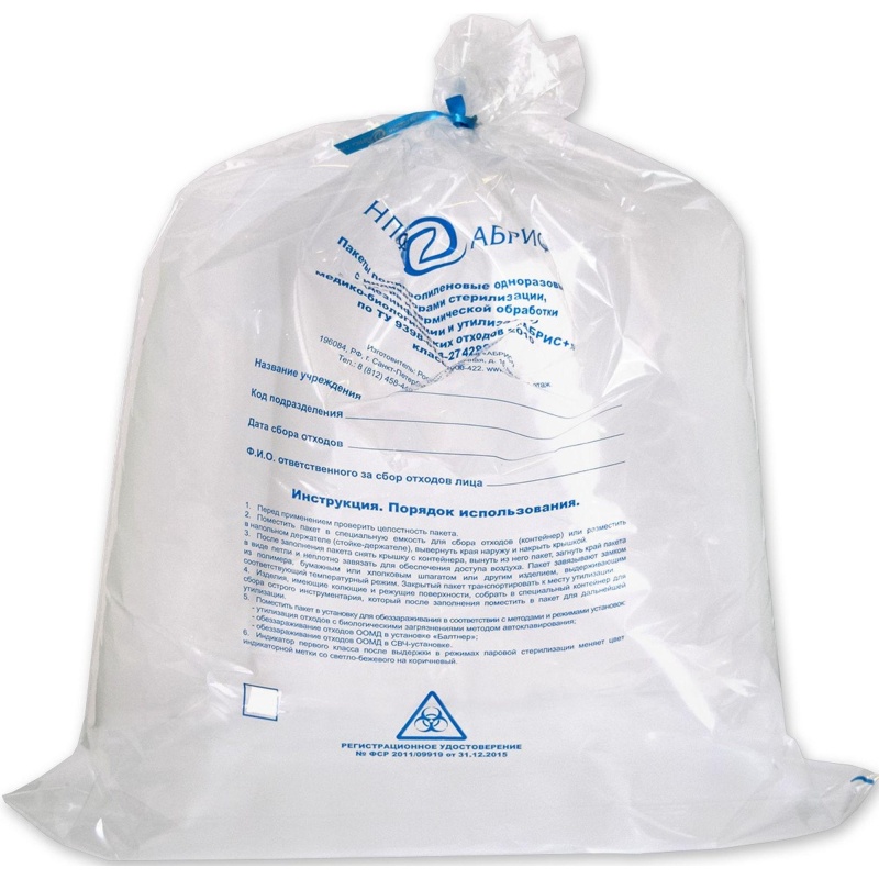 Пакет для автоклавирования отх. с индик. 500х750мм 40 мкм 40л(100шт/уп)