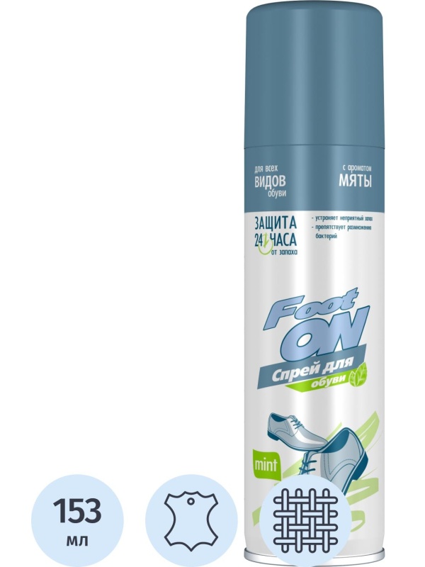 Дезодорант для обуви с ароматом мяты 153 мл., 5-10.01.004.01