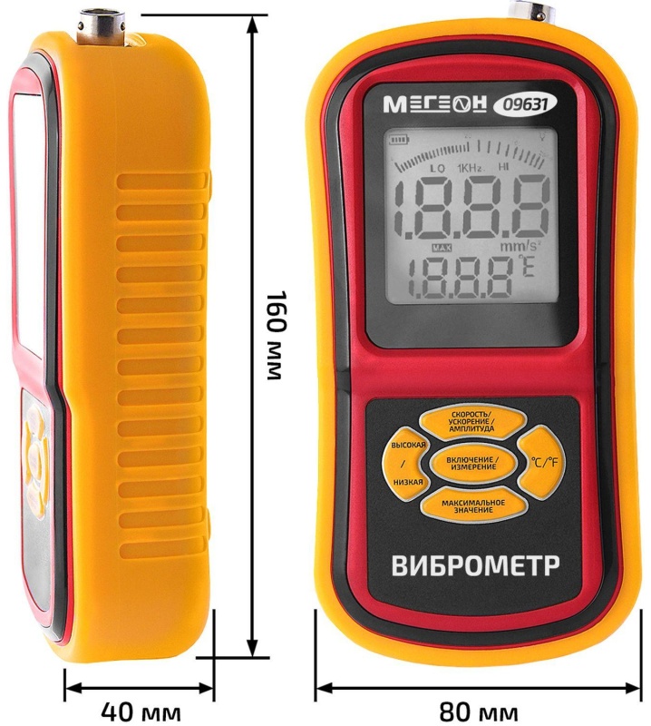 Виброметр измеритель вибрации МЕГЕОН 09631