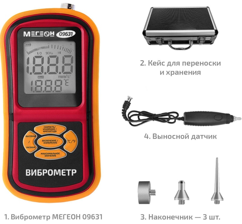 Виброметр измеритель вибрации МЕГЕОН 09631